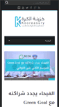 Mobile Screenshot of kooreasury.com
